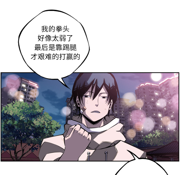 少年的新星[抖漫]韩漫全集-少年的新星-第 47 章无删减无遮挡章节图片 