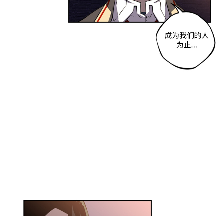 少年的新星[抖漫]韩漫全集-少年的新星-第 47 章无删减无遮挡章节图片 