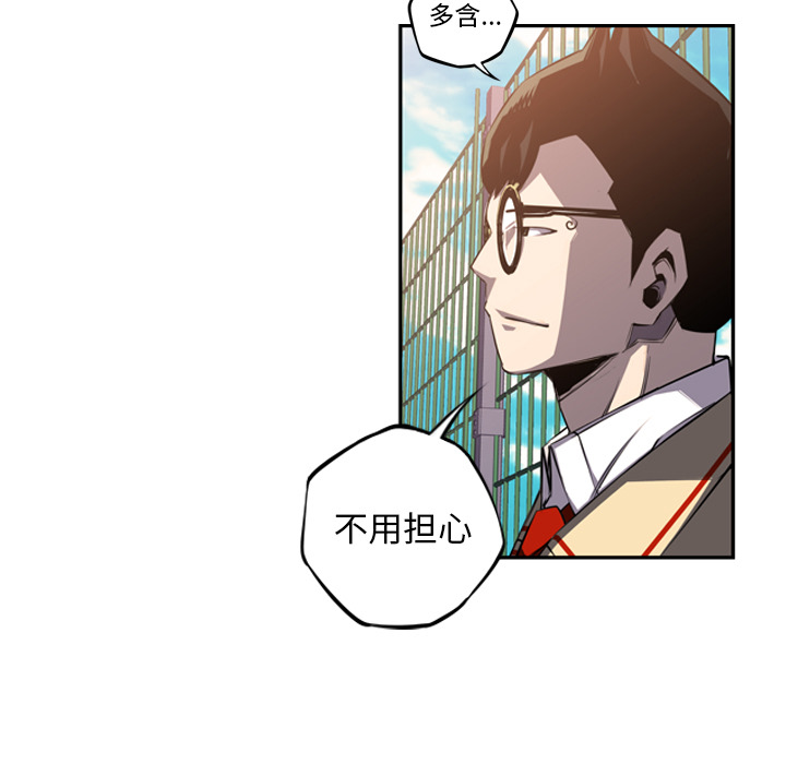 少年的新星[抖漫]韩漫全集-少年的新星-第 47 章无删减无遮挡章节图片 