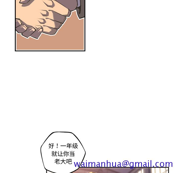 少年的新星[抖漫]韩漫全集-少年的新星-第 47 章无删减无遮挡章节图片 