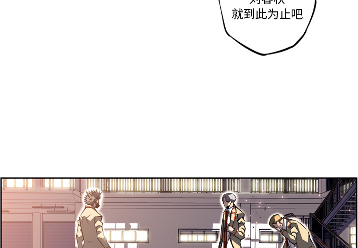 少年的新星[抖漫]韩漫全集-少年的新星-第 47 章无删减无遮挡章节图片 