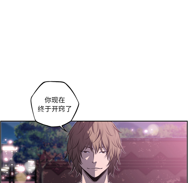 少年的新星[抖漫]韩漫全集-少年的新星-第 47 章无删减无遮挡章节图片 
