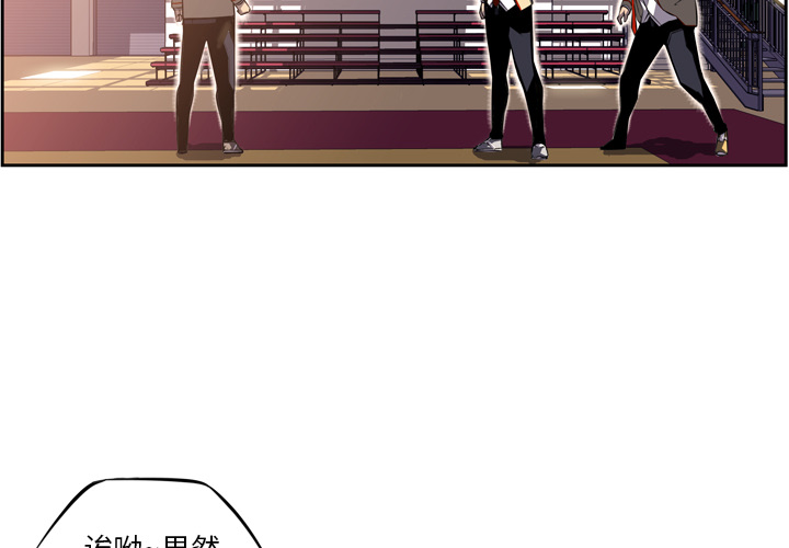 少年的新星[抖漫]韩漫全集-少年的新星-第 47 章无删减无遮挡章节图片 