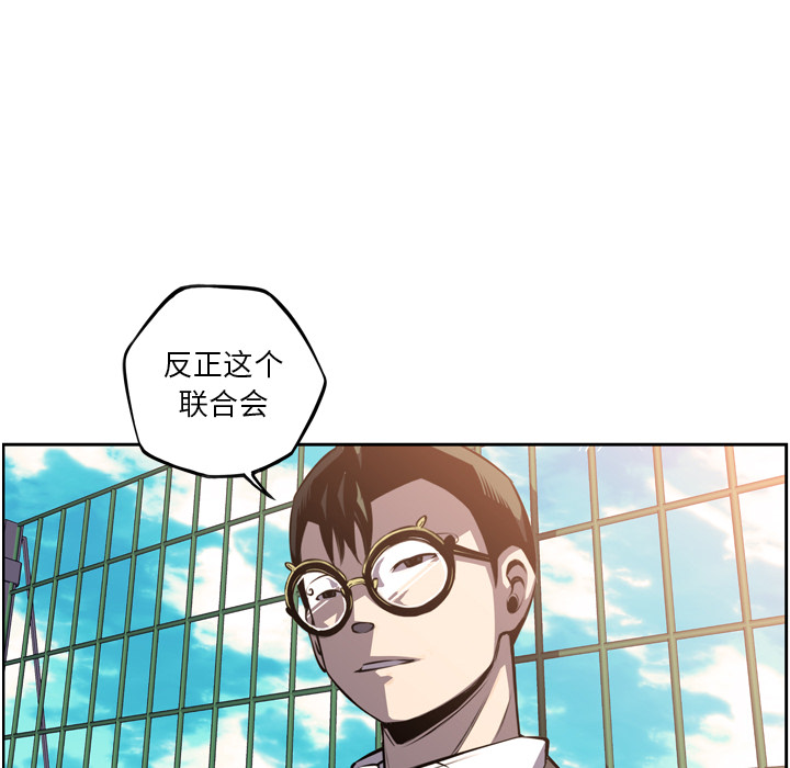 少年的新星[抖漫]韩漫全集-少年的新星-第 47 章无删减无遮挡章节图片 
