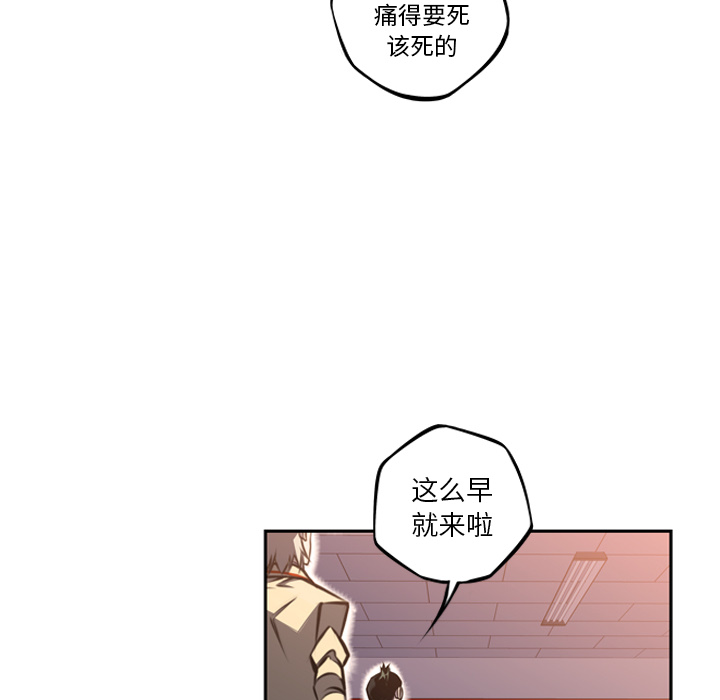 少年的新星[抖漫]韩漫全集-少年的新星-第 48 章无删减无遮挡章节图片 