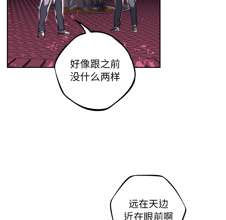少年的新星[抖漫]韩漫全集-少年的新星-第 48 章无删减无遮挡章节图片 