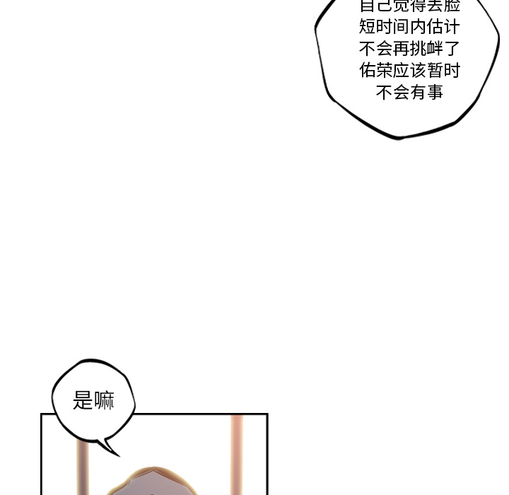 少年的新星[抖漫]韩漫全集-少年的新星-第 48 章无删减无遮挡章节图片 