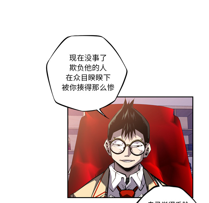 少年的新星[抖漫]韩漫全集-少年的新星-第 48 章无删减无遮挡章节图片 