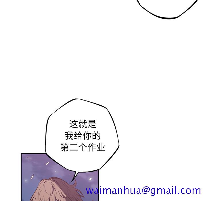 少年的新星[抖漫]韩漫全集-少年的新星-第 48 章无删减无遮挡章节图片 