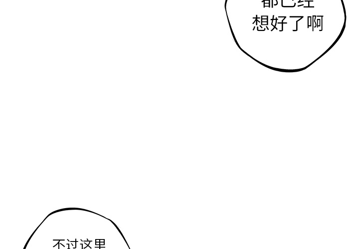 少年的新星[抖漫]韩漫全集-少年的新星-第 48 章无删减无遮挡章节图片 