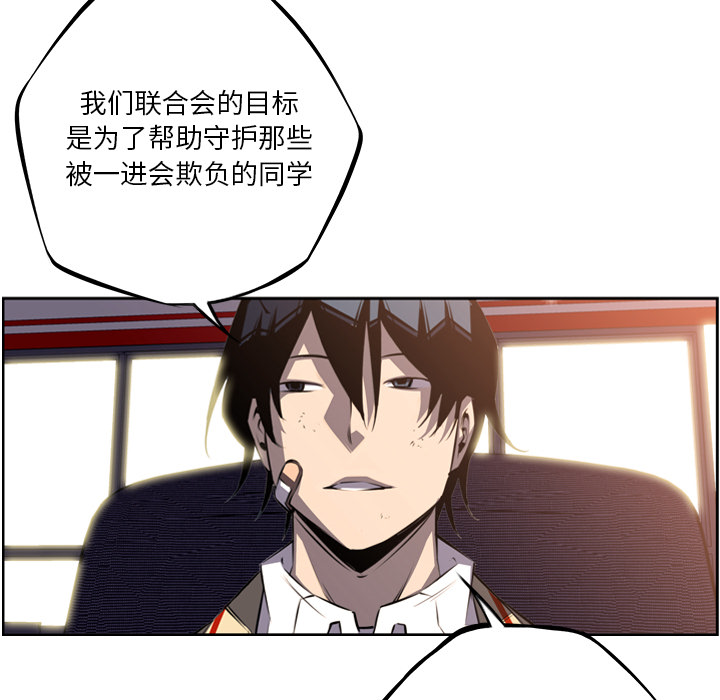 少年的新星[抖漫]韩漫全集-少年的新星-第 48 章无删减无遮挡章节图片 