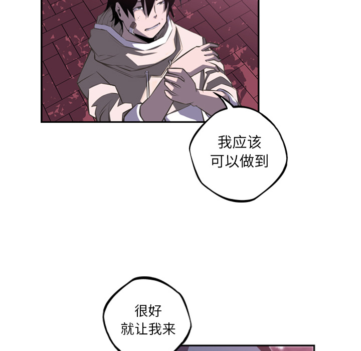 少年的新星[抖漫]韩漫全集-少年的新星-第 48 章无删减无遮挡章节图片 