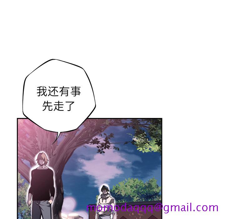 少年的新星[抖漫]韩漫全集-少年的新星-第 48 章无删减无遮挡章节图片 