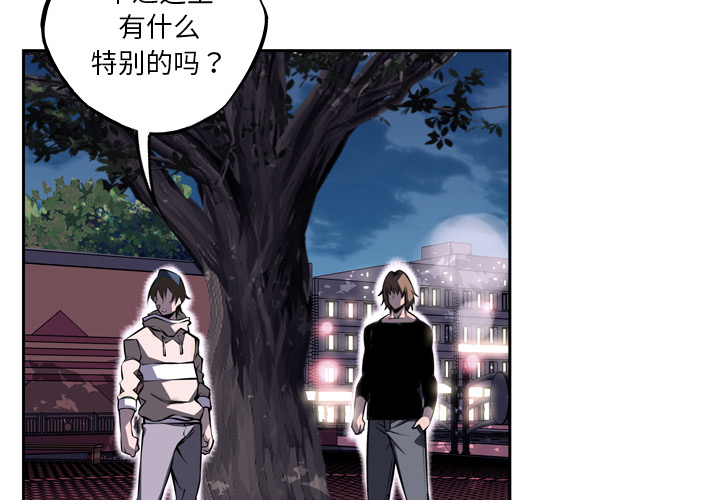 少年的新星[抖漫]韩漫全集-少年的新星-第 48 章无删减无遮挡章节图片 