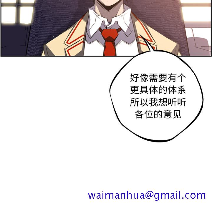 少年的新星[抖漫]韩漫全集-少年的新星-第 48 章无删减无遮挡章节图片 