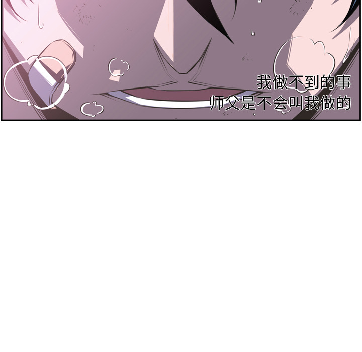 少年的新星[抖漫]韩漫全集-少年的新星-第 48 章无删减无遮挡章节图片 