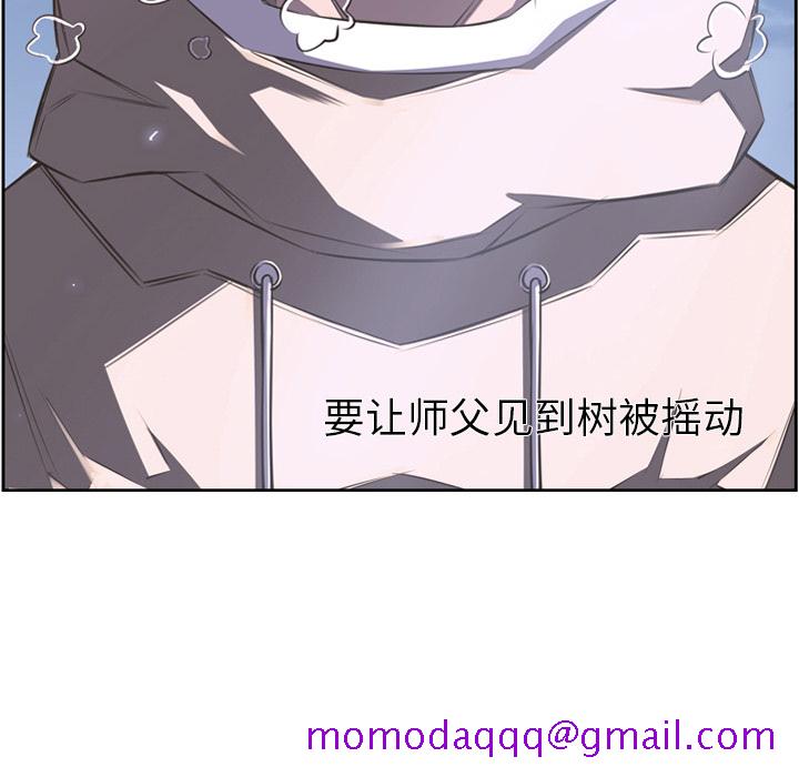 少年的新星[抖漫]韩漫全集-少年的新星-第 48 章无删减无遮挡章节图片 