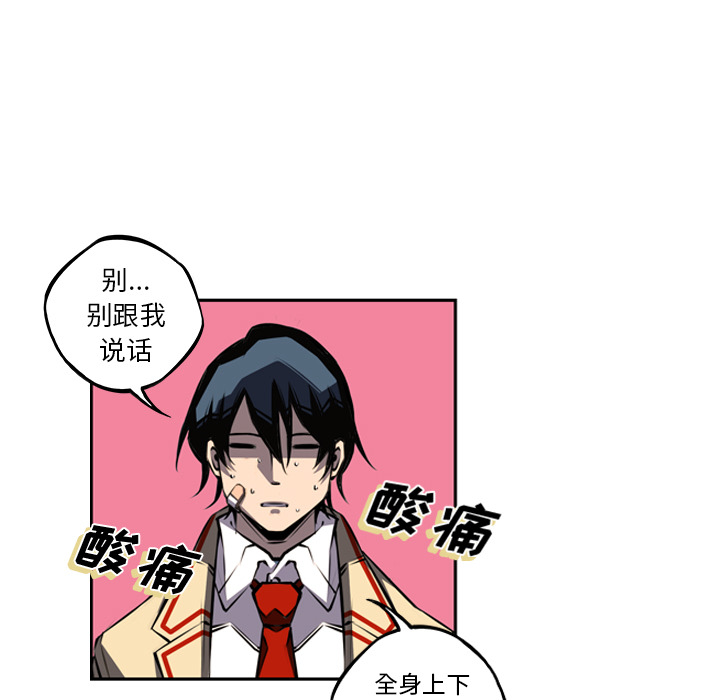 少年的新星[抖漫]韩漫全集-少年的新星-第 48 章无删减无遮挡章节图片 