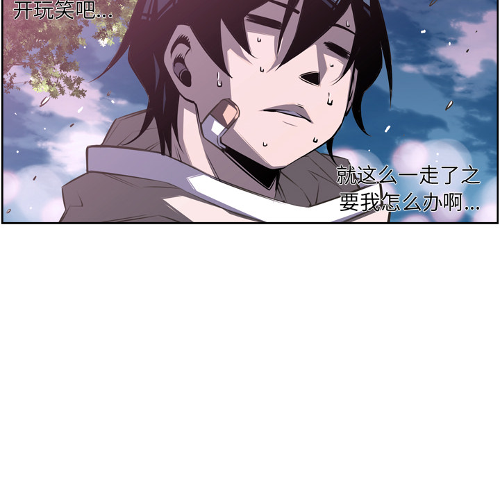 少年的新星[抖漫]韩漫全集-少年的新星-第 48 章无删减无遮挡章节图片 