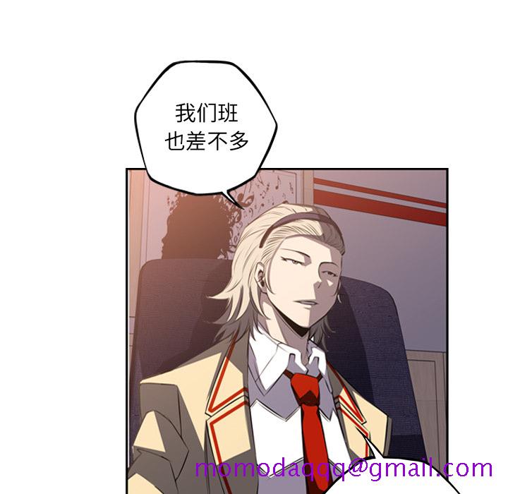 少年的新星[抖漫]韩漫全集-少年的新星-第 48 章无删减无遮挡章节图片 
