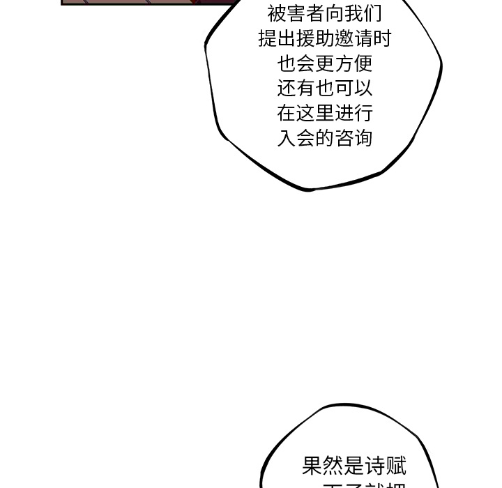 少年的新星[抖漫]韩漫全集-少年的新星-第 48 章无删减无遮挡章节图片 