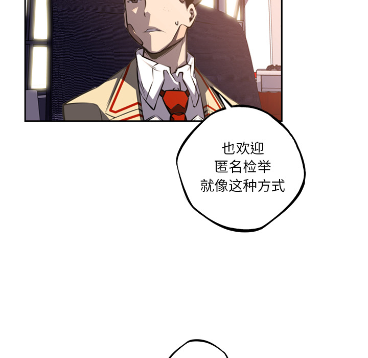 少年的新星[抖漫]韩漫全集-少年的新星-第 48 章无删减无遮挡章节图片 