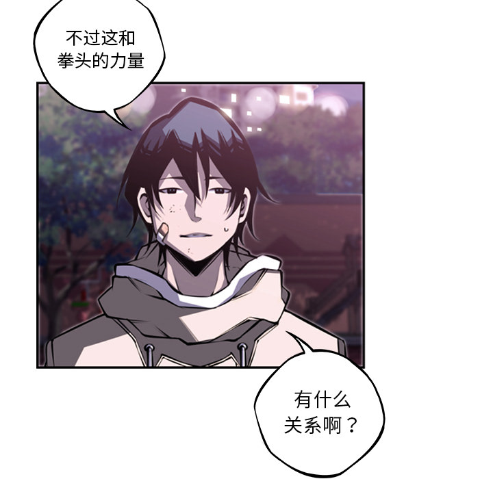 少年的新星[抖漫]韩漫全集-少年的新星-第 48 章无删减无遮挡章节图片 