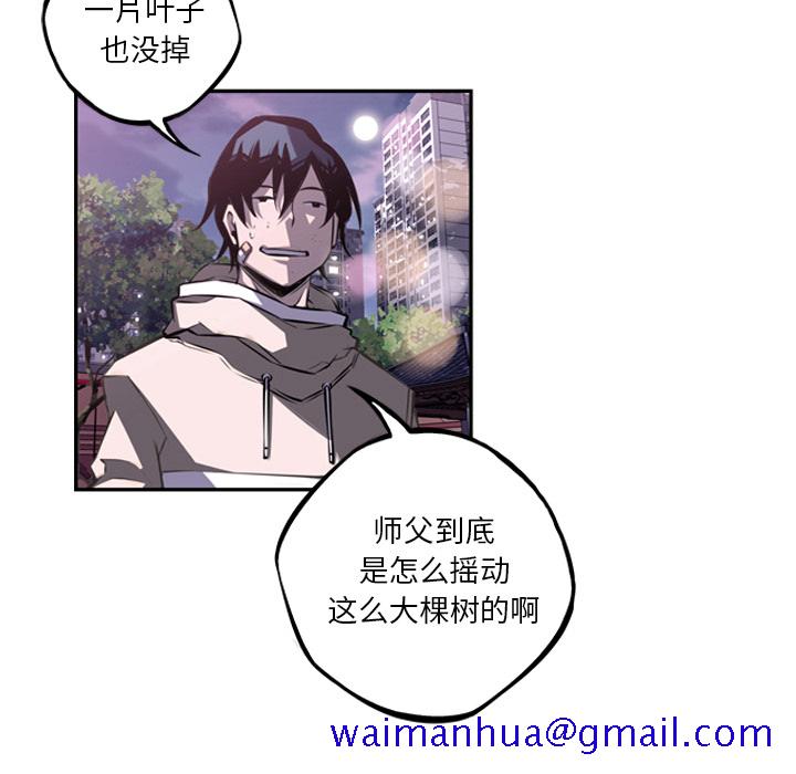 少年的新星[抖漫]韩漫全集-少年的新星-第 48 章无删减无遮挡章节图片 