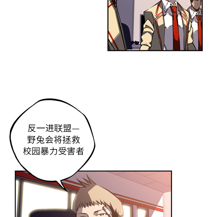 少年的新星[抖漫]韩漫全集-少年的新星-第 48 章无删减无遮挡章节图片 