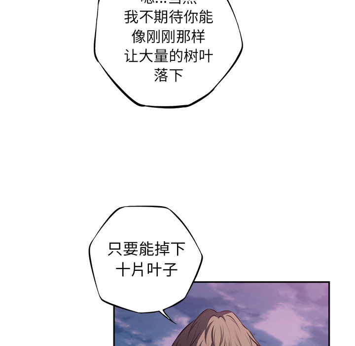 少年的新星[抖漫]韩漫全集-少年的新星-第 48 章无删减无遮挡章节图片 