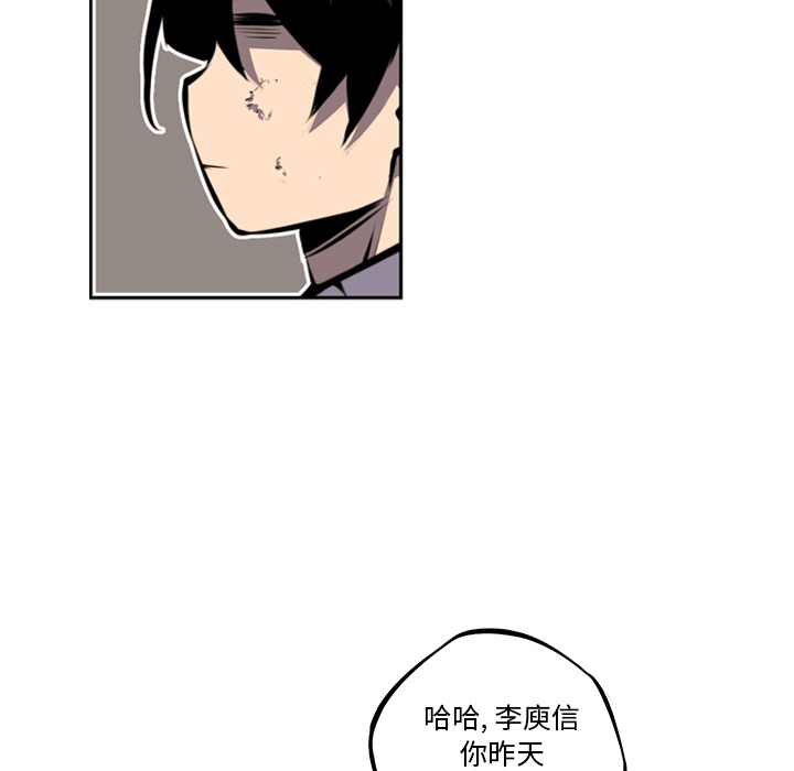 少年的新星[抖漫]韩漫全集-少年的新星-第 48 章无删减无遮挡章节图片 