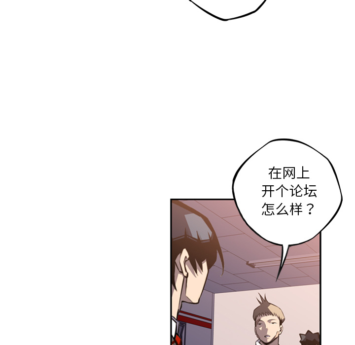少年的新星[抖漫]韩漫全集-少年的新星-第 48 章无删减无遮挡章节图片 