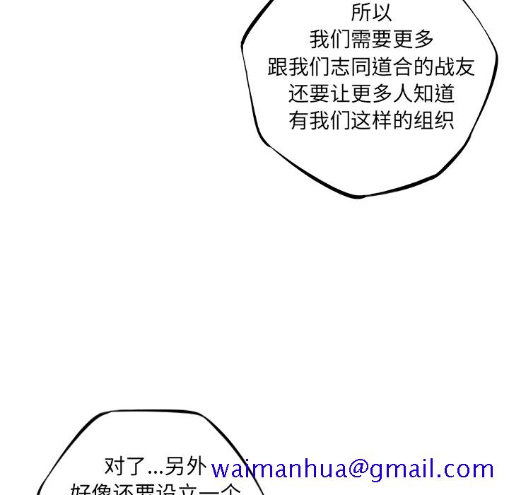 少年的新星[抖漫]韩漫全集-少年的新星-第 48 章无删减无遮挡章节图片 