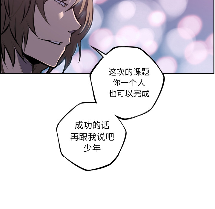 少年的新星[抖漫]韩漫全集-少年的新星-第 48 章无删减无遮挡章节图片 