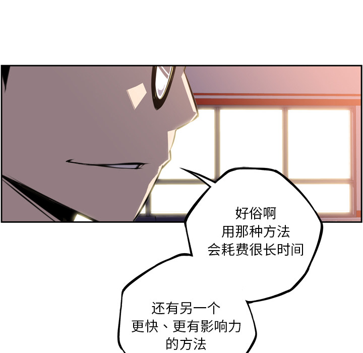 少年的新星[抖漫]韩漫全集-少年的新星-第 48 章无删减无遮挡章节图片 