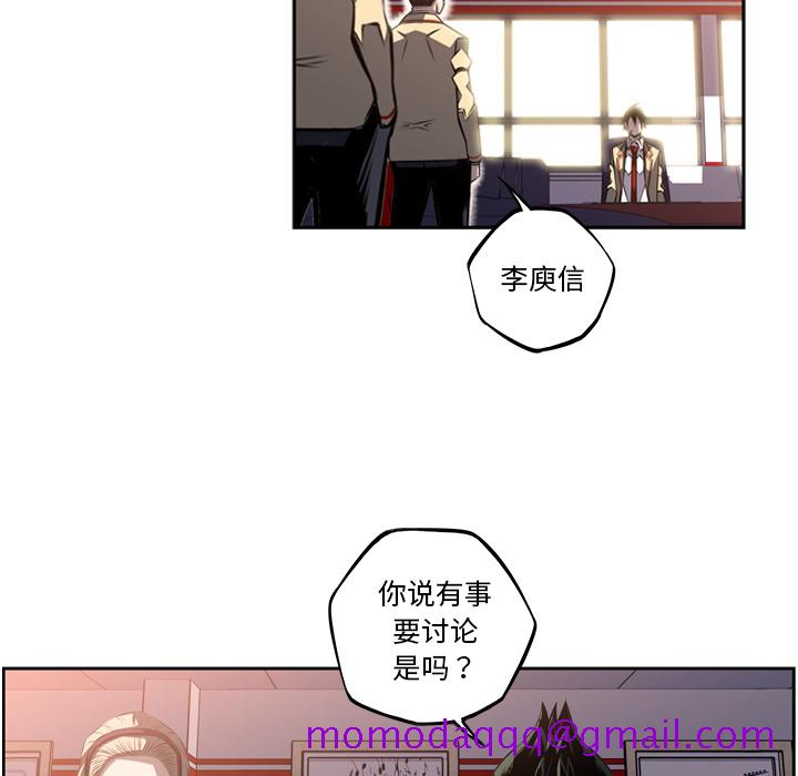 少年的新星[抖漫]韩漫全集-少年的新星-第 48 章无删减无遮挡章节图片 