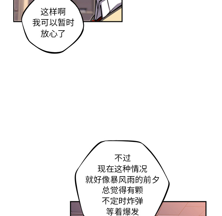 少年的新星[抖漫]韩漫全集-少年的新星-第 48 章无删减无遮挡章节图片 