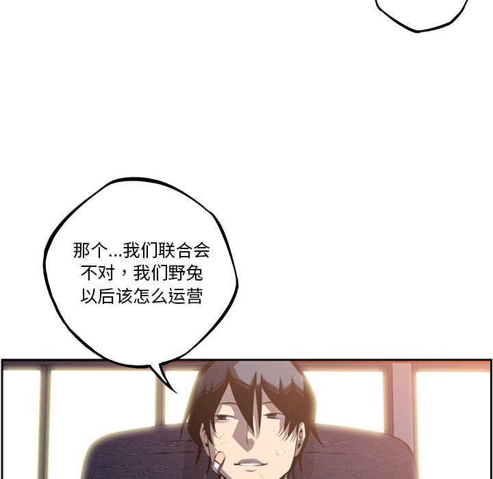 少年的新星[抖漫]韩漫全集-少年的新星-第 48 章无删减无遮挡章节图片 