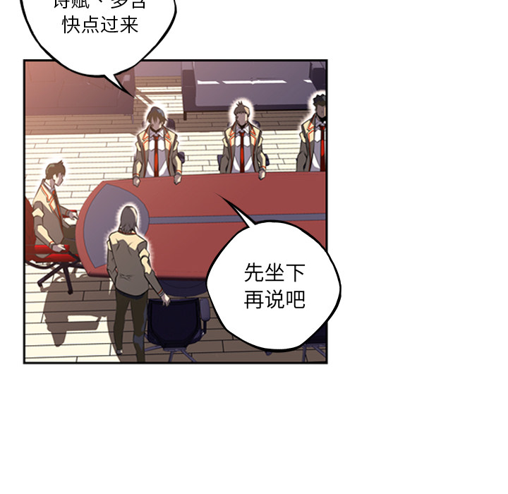 少年的新星[抖漫]韩漫全集-少年的新星-第 48 章无删减无遮挡章节图片 