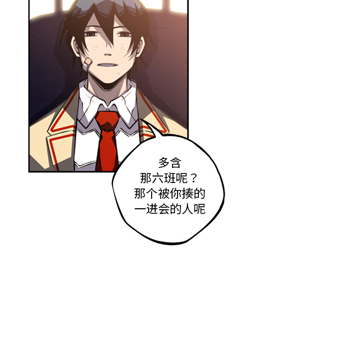 少年的新星[抖漫]韩漫全集-少年的新星-第 48 章无删减无遮挡章节图片 