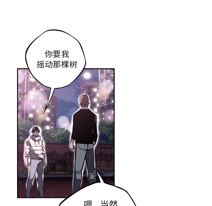 少年的新星[抖漫]韩漫全集-少年的新星-第 48 章无删减无遮挡章节图片 
