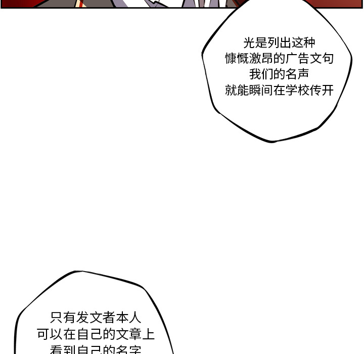 少年的新星[抖漫]韩漫全集-少年的新星-第 48 章无删减无遮挡章节图片 