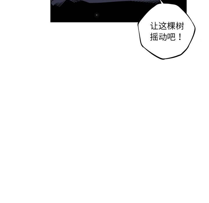 少年的新星[抖漫]韩漫全集-少年的新星-第 48 章无删减无遮挡章节图片 