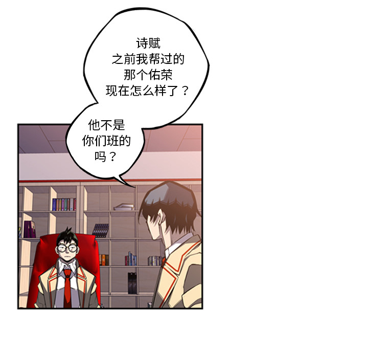 少年的新星[抖漫]韩漫全集-少年的新星-第 48 章无删减无遮挡章节图片 