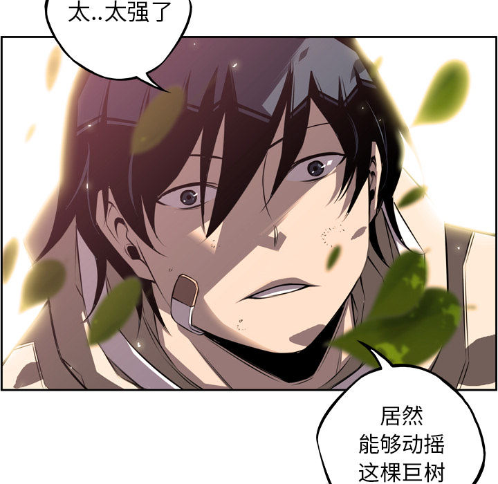 少年的新星[抖漫]韩漫全集-少年的新星-第 48 章无删减无遮挡章节图片 