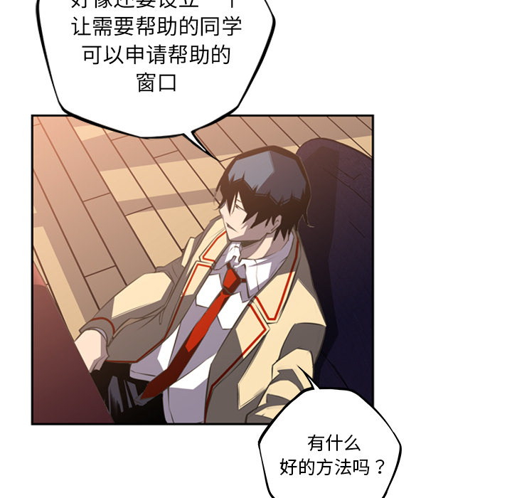 少年的新星[抖漫]韩漫全集-少年的新星-第 48 章无删减无遮挡章节图片 