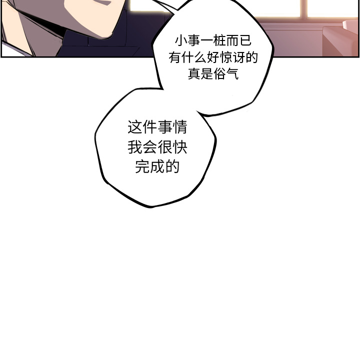 少年的新星[抖漫]韩漫全集-少年的新星-第 48 章无删减无遮挡章节图片 