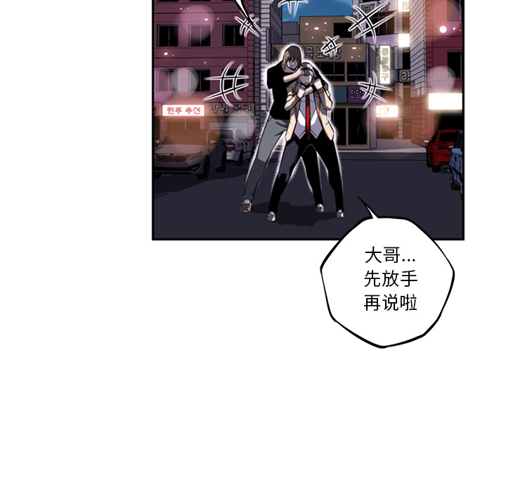 少年的新星[抖漫]韩漫全集-少年的新星-第 49 章无删减无遮挡章节图片 