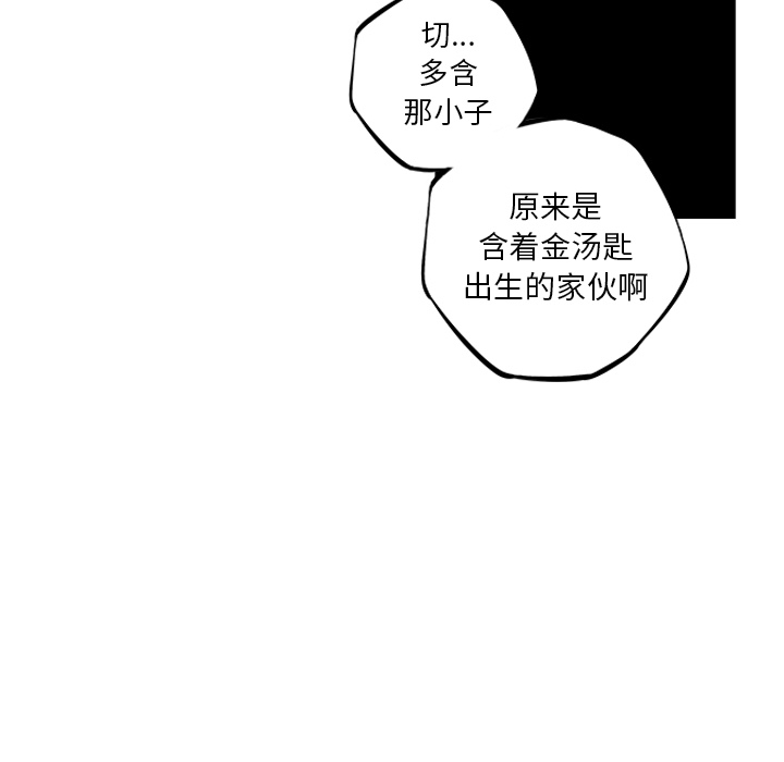 少年的新星[抖漫]韩漫全集-少年的新星-第 49 章无删减无遮挡章节图片 