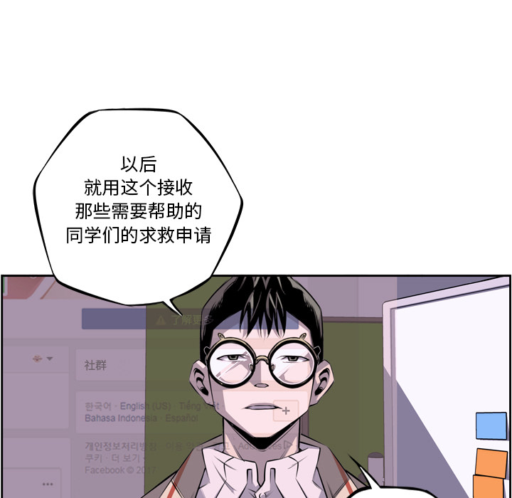 少年的新星[抖漫]韩漫全集-少年的新星-第 49 章无删减无遮挡章节图片 